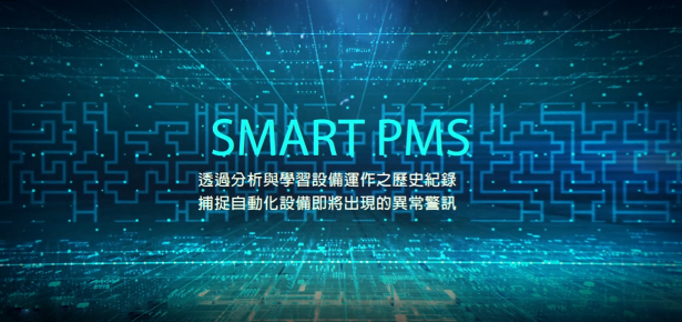 予知保全 (PdM)